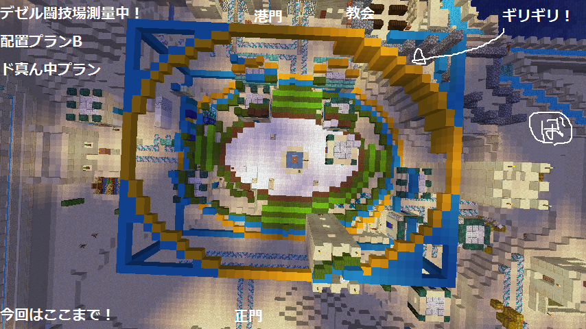 Minecraft エデンシェイド立体化編part5 楕円形デュエル闘技場を作ろう クリエイティブ建築 マインクラフト プレイ日記