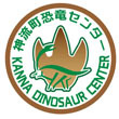 2019_神流町恐竜センター_logo
