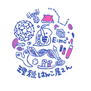 2019_理科はんこ屋さん_logo