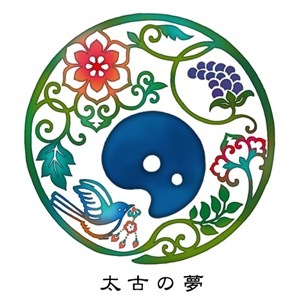 2019_太古の夢_logo