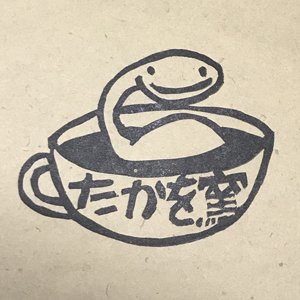 2019_たかを窯_logo