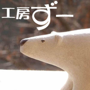 2019_工房ずー_logo