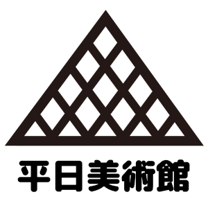 2019_平日美術館_logo