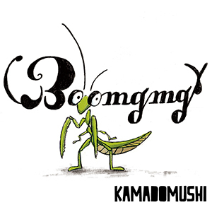 2019_kamado虫_logo