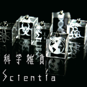 2019_科学雑貨Scientia_logo