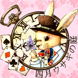 2019_四月ウサギの庭_logo