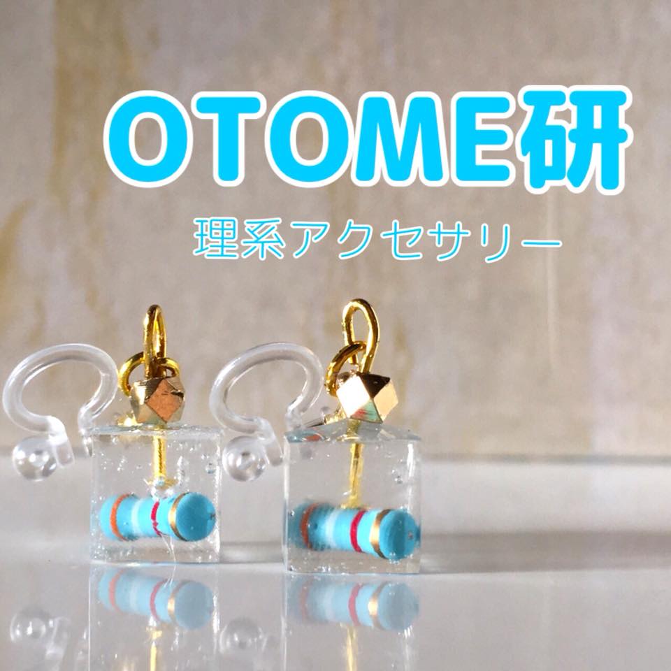 2019_OTOME研_logo