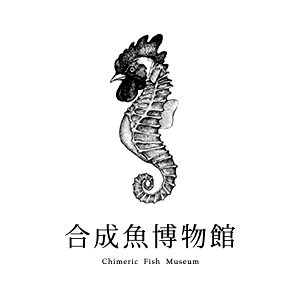2019_合成魚博物館_logo