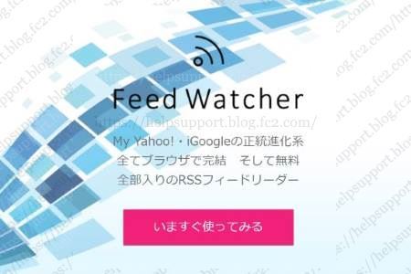 Feed Watcher
