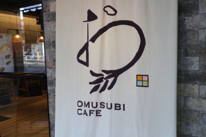 omusubi　cafe　daikanyama　0002