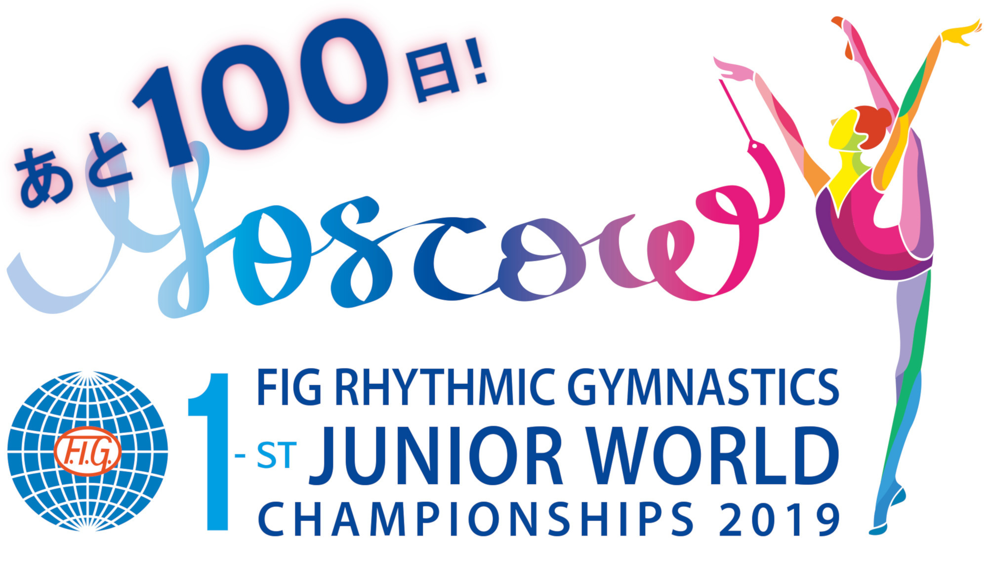Junior Rhythmic World Championships
