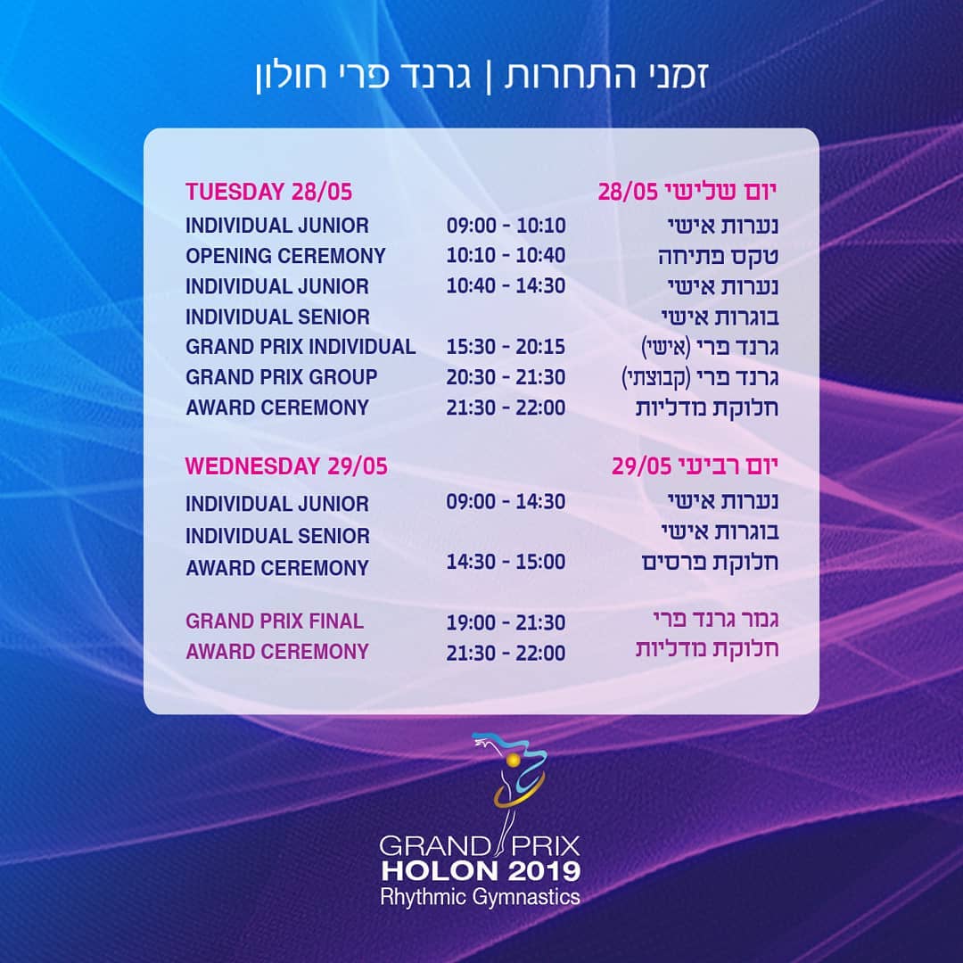 Holon GP 2019 Schedule