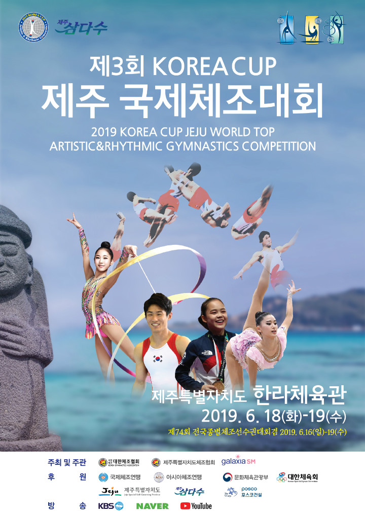 Korea Cup Jeju Samdasoo 2019 poster