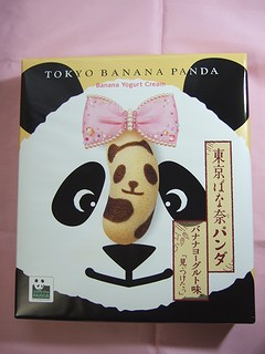 東京ばな奈パンダ　「バナナヨーグルト味見ぃつけたっ」